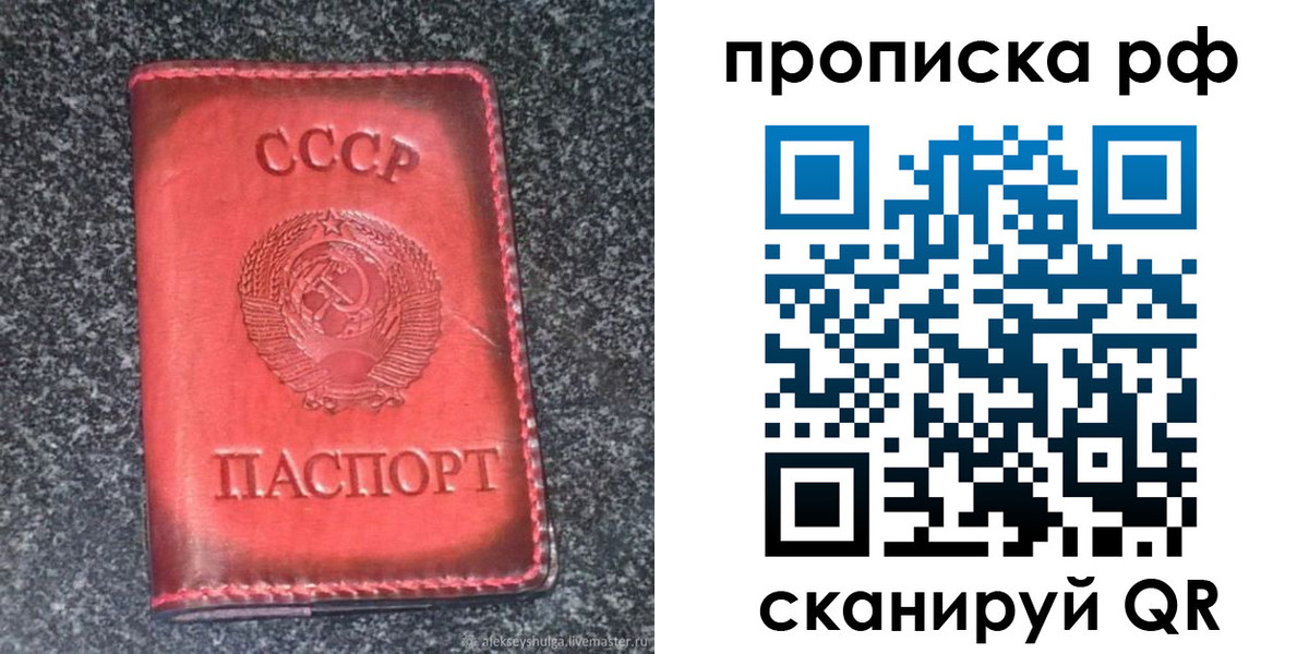 временная регистрация надежно в Райчихинске