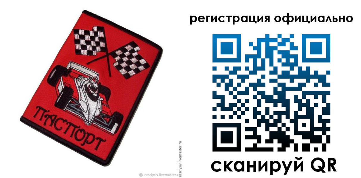 временная регистрация законно в Райчихинске