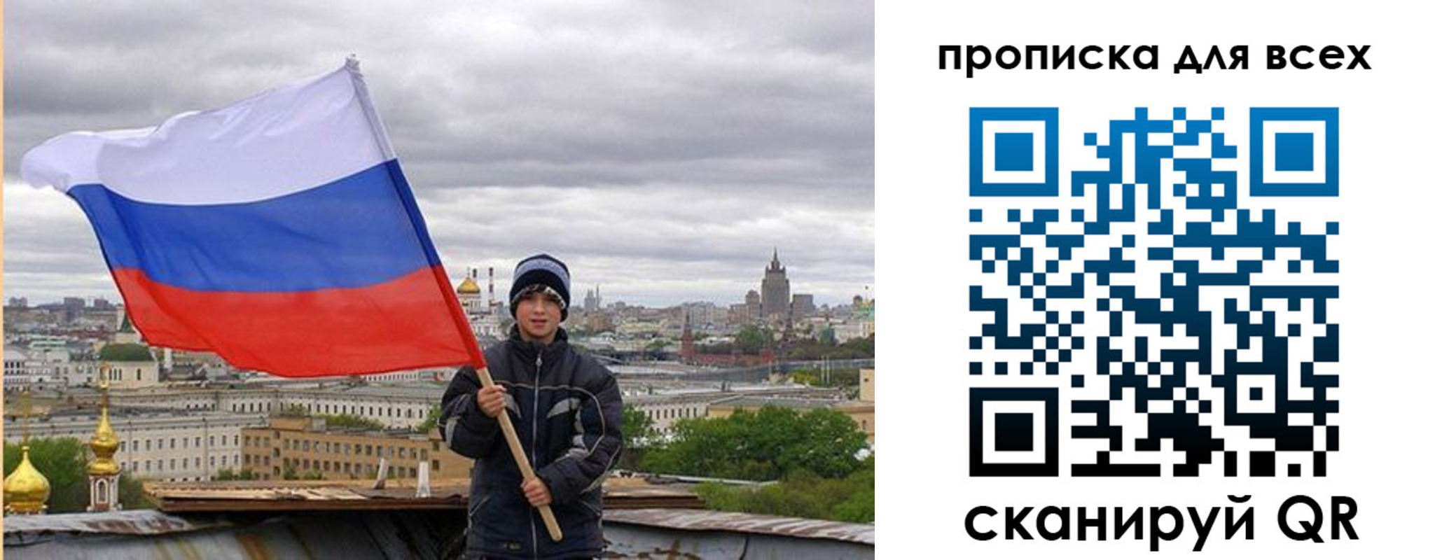 прописка для военкомата в Райчихинске