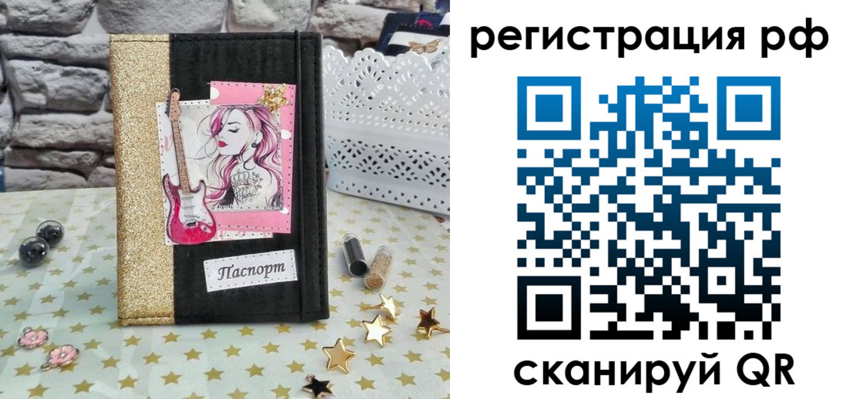 временная регистрация недорого в Райчихинске