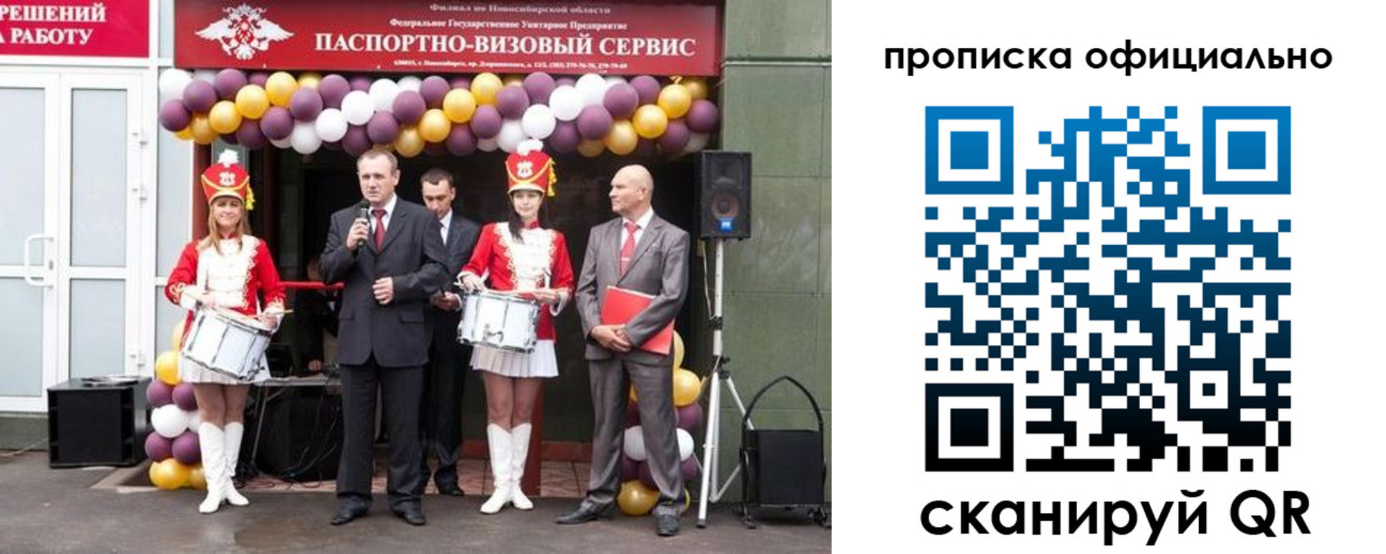 временная регистрация в Райчихинске