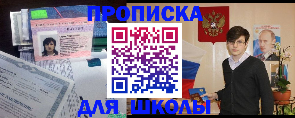 временная регистрация собственник в Райчихинске