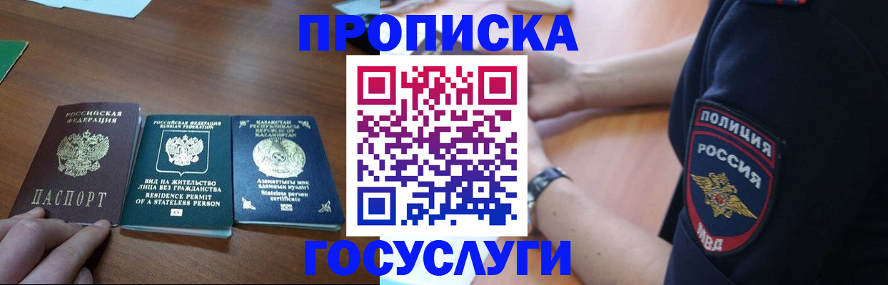 регистрация в Райчихинске