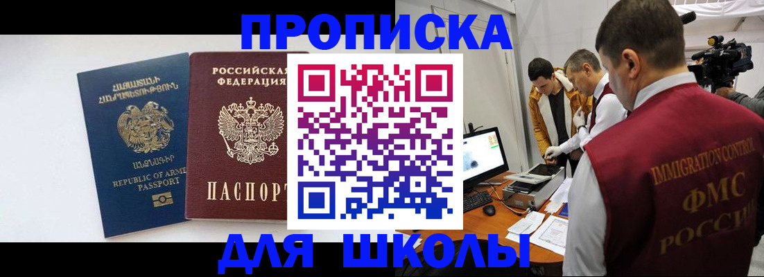 регистрация для дет. сада в Райчихинске
